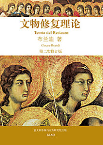 Teoria del Restauro