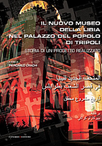 Il nuovo museo della Libia nel Palazzo del Popolo di Tripoli