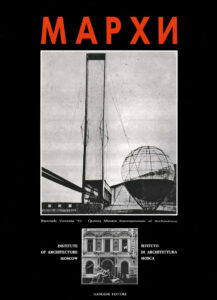 I progetti dell’Istituto d’Architettura di Mosca