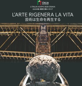 L’ARTE RIGENERA LA VITA – L’ ITALIA A EXPO 2025 OSAKA